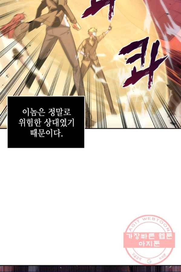 도굴왕 233화 70