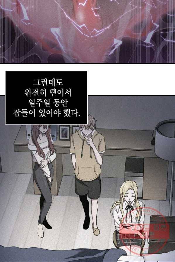 도굴왕 233화 72