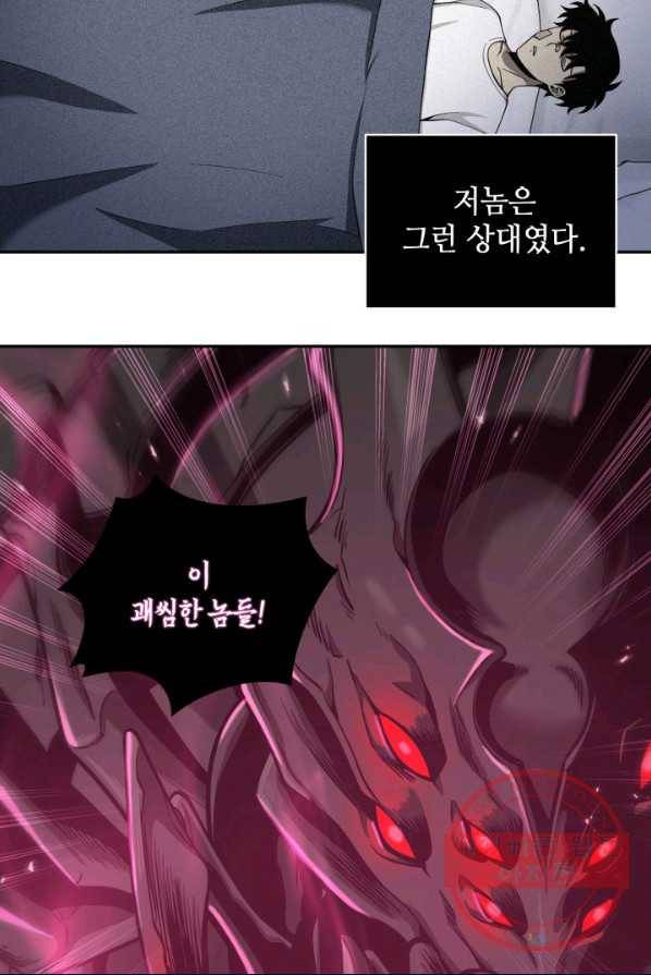 도굴왕 233화 73
