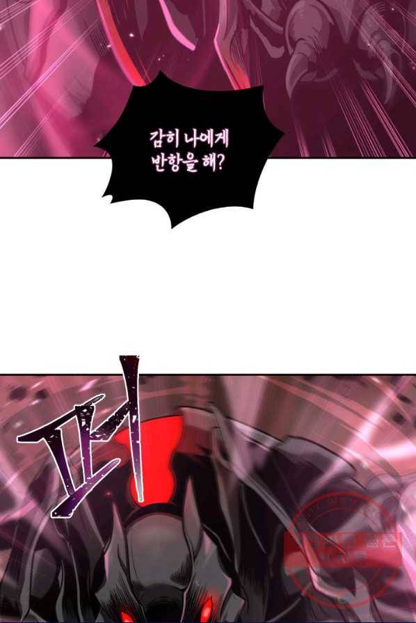도굴왕 233화 74