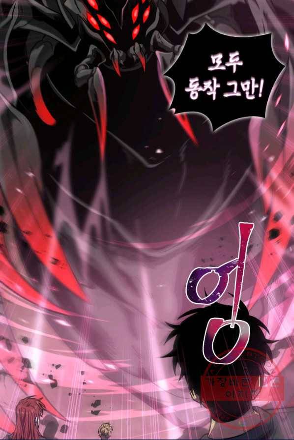 도굴왕 233화 75