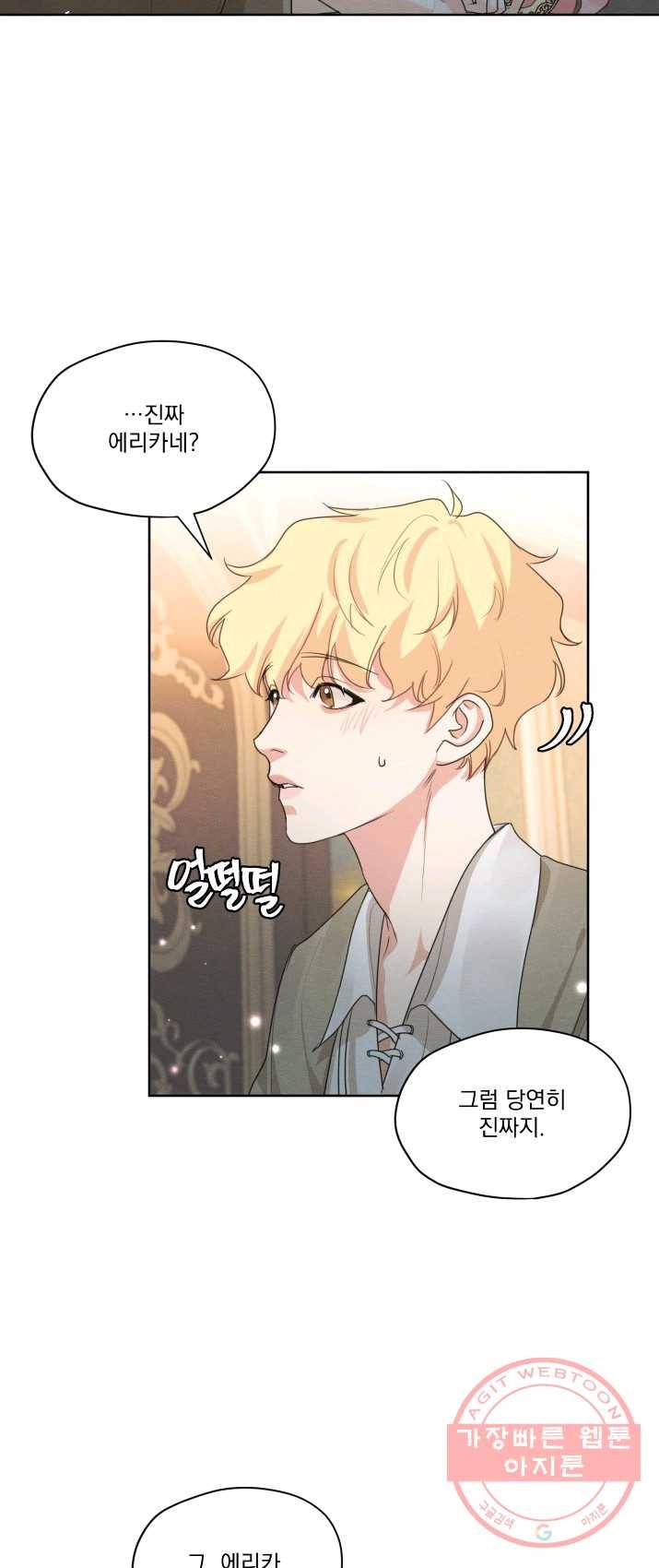나는 남주의 전 여친이었다 36화 3