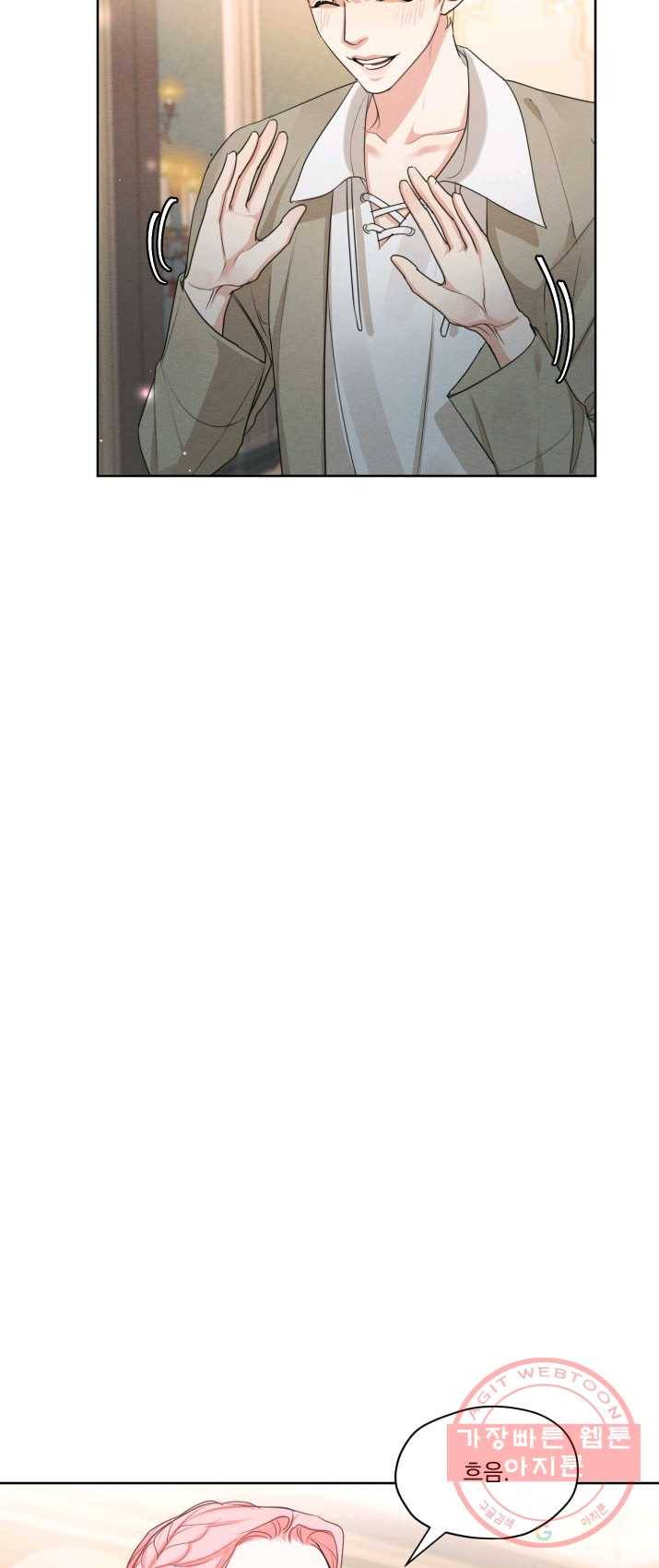 나는 남주의 전 여친이었다 36화 5