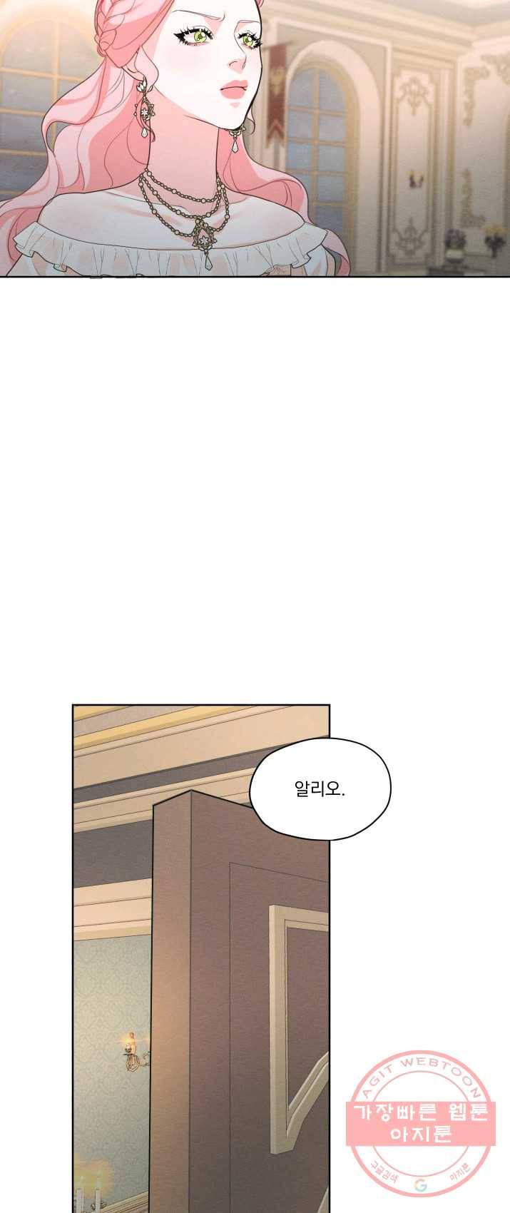 나는 남주의 전 여친이었다 36화 6