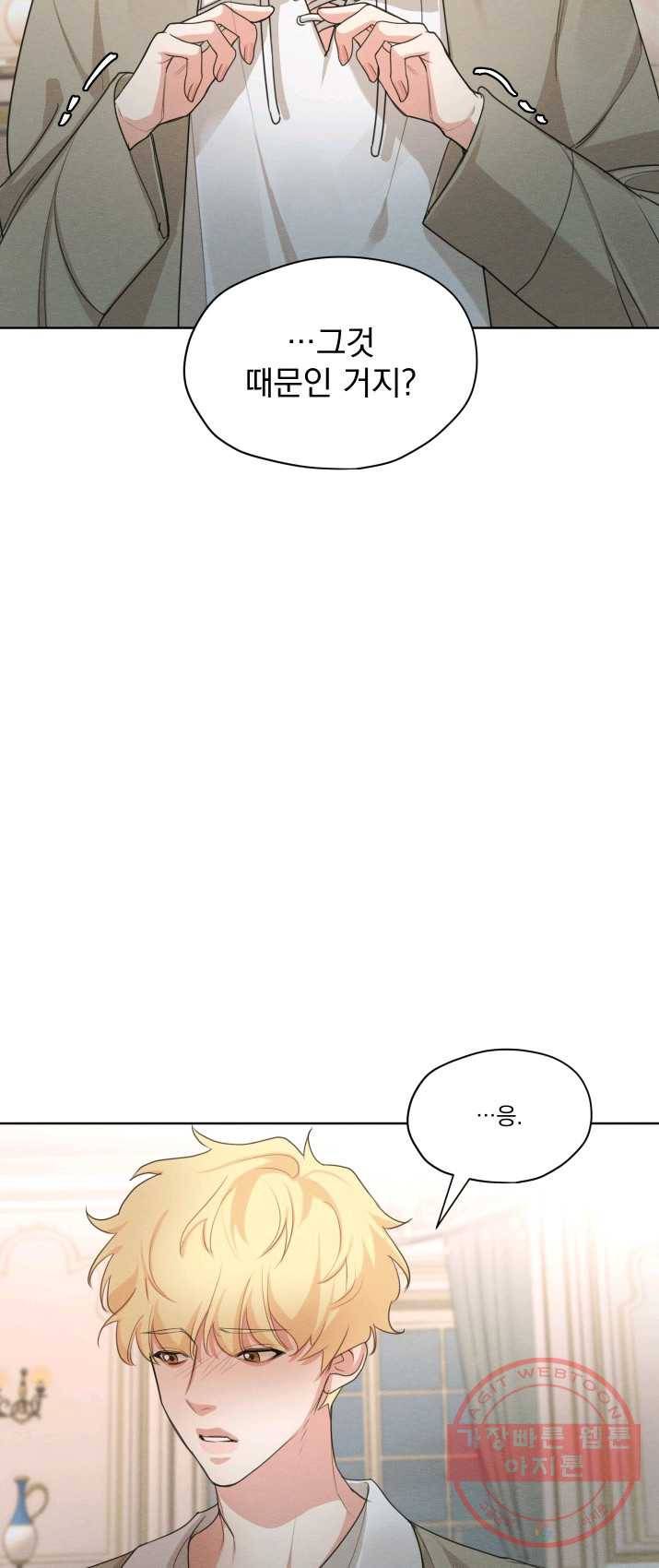 나는 남주의 전 여친이었다 36화 10