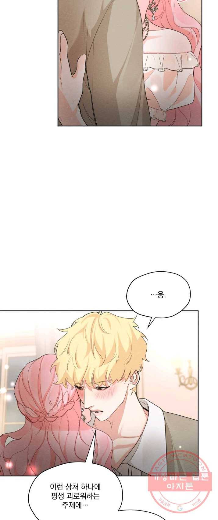 나는 남주의 전 여친이었다 36화 35