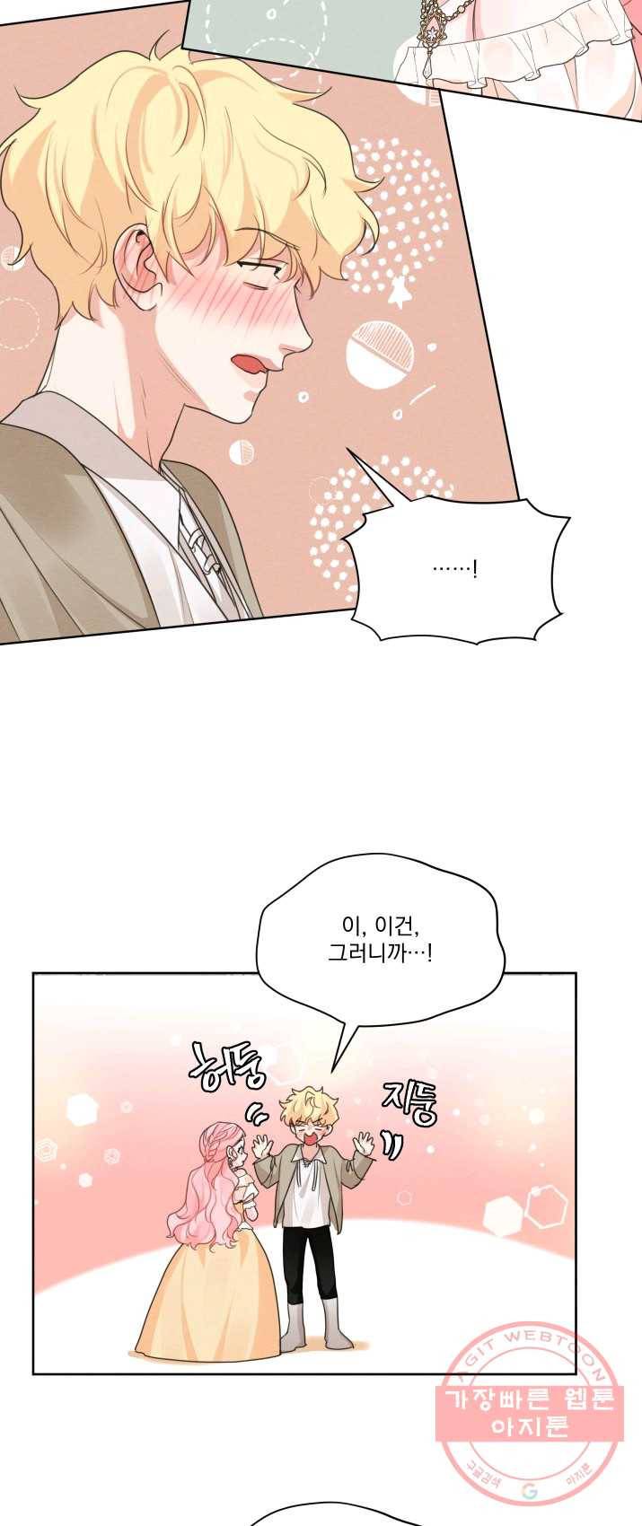 나는 남주의 전 여친이었다 36화 43