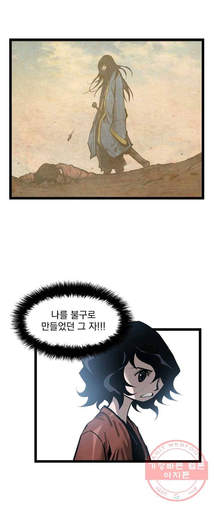 무인이곽 39화 5