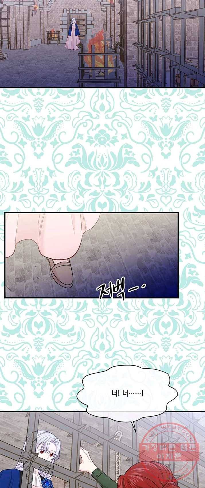 아이리스 - 스마트폰을 든 레이디 117화 14