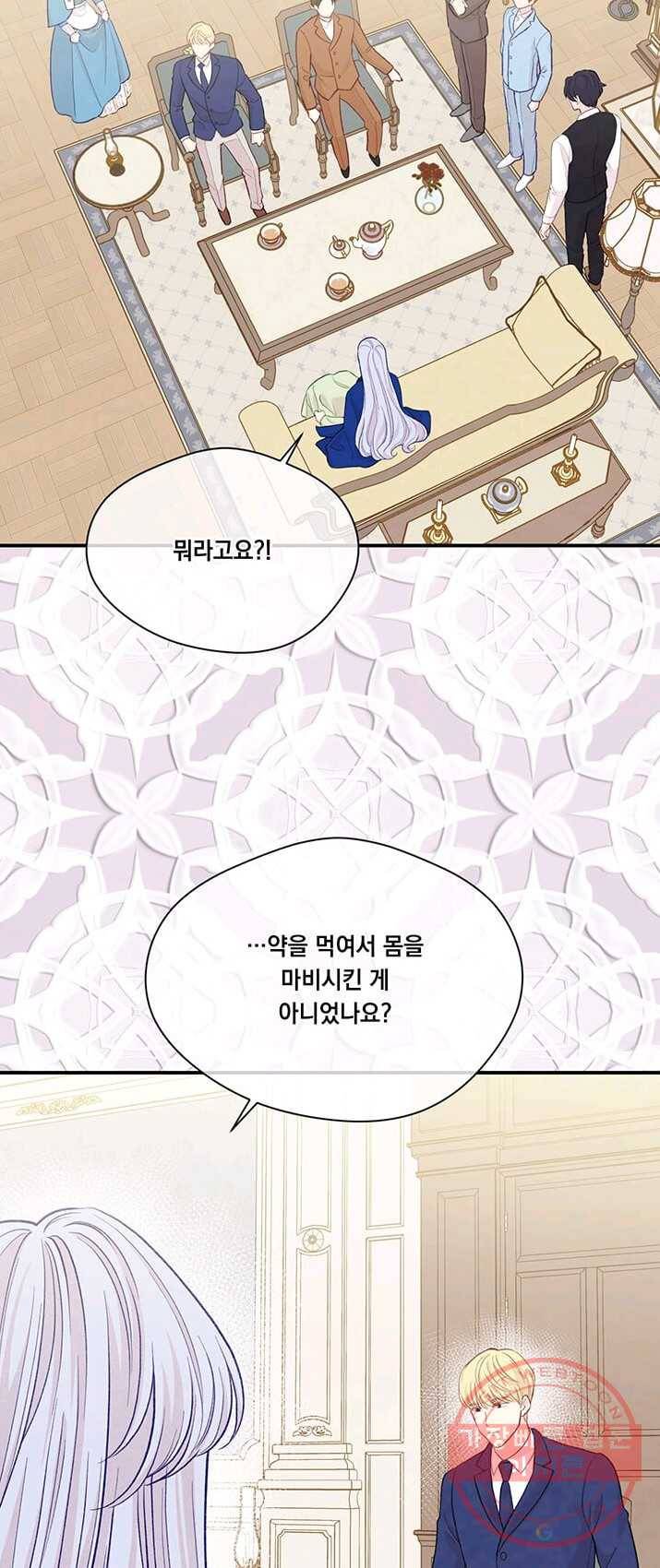 아이리스 - 스마트폰을 든 레이디 117화 35