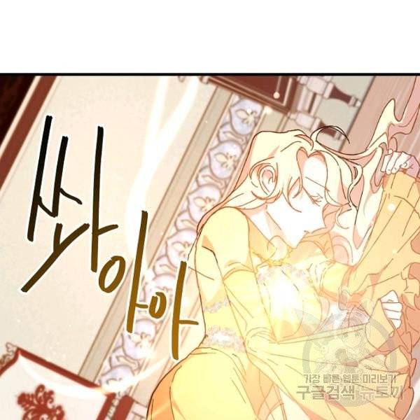 왕녀는 미친 척을 한다 6화 10