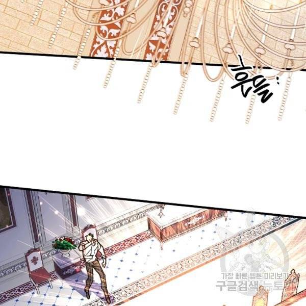 왕녀는 미친 척을 한다 6화 12
