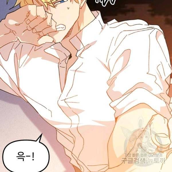 왕녀는 미친 척을 한다 6화 14