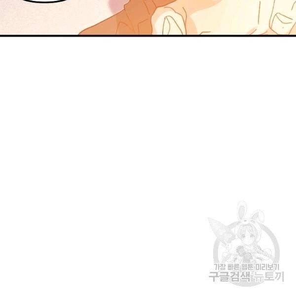 왕녀는 미친 척을 한다 6화 15