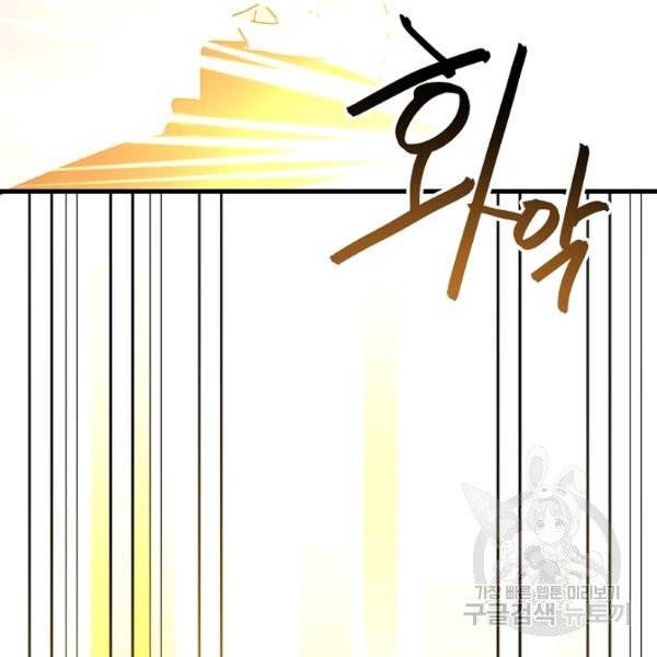 왕녀는 미친 척을 한다 6화 20