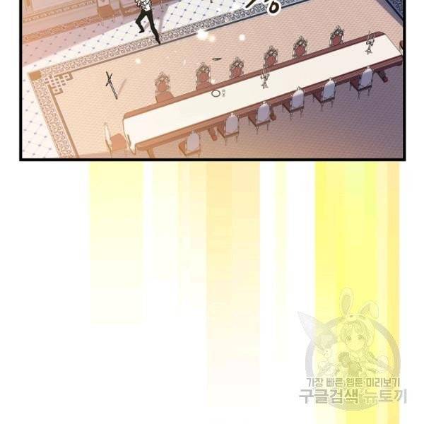 왕녀는 미친 척을 한다 6화 23