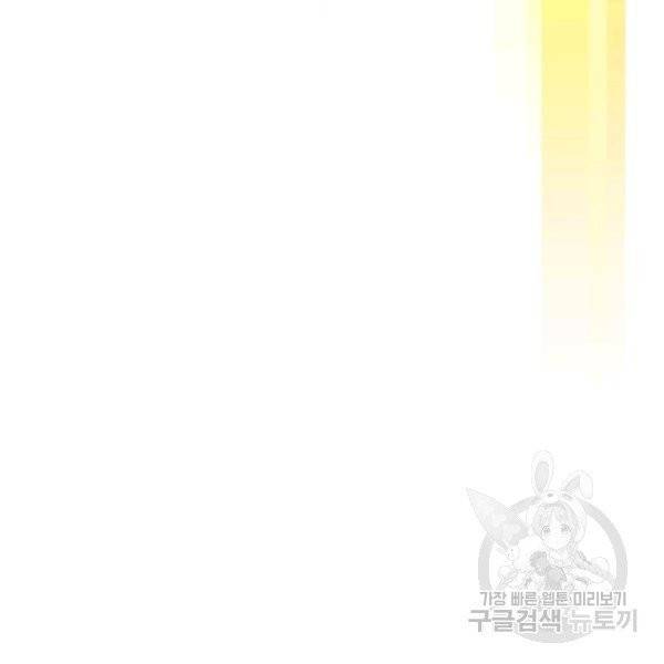 왕녀는 미친 척을 한다 6화 24