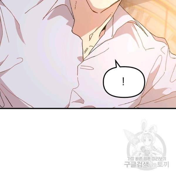 왕녀는 미친 척을 한다 6화 27