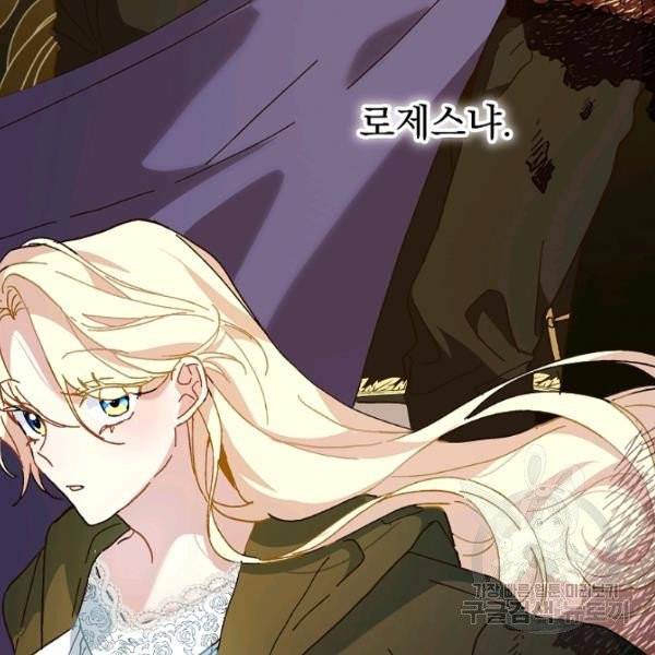 왕녀는 미친 척을 한다 16화 7