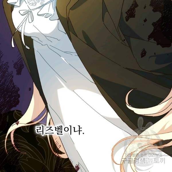 왕녀는 미친 척을 한다 16화 8