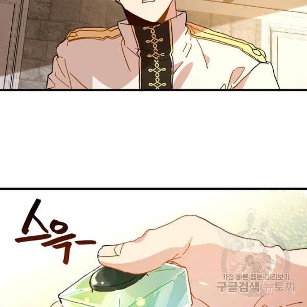 왕녀는 미친 척을 한다 16화 12