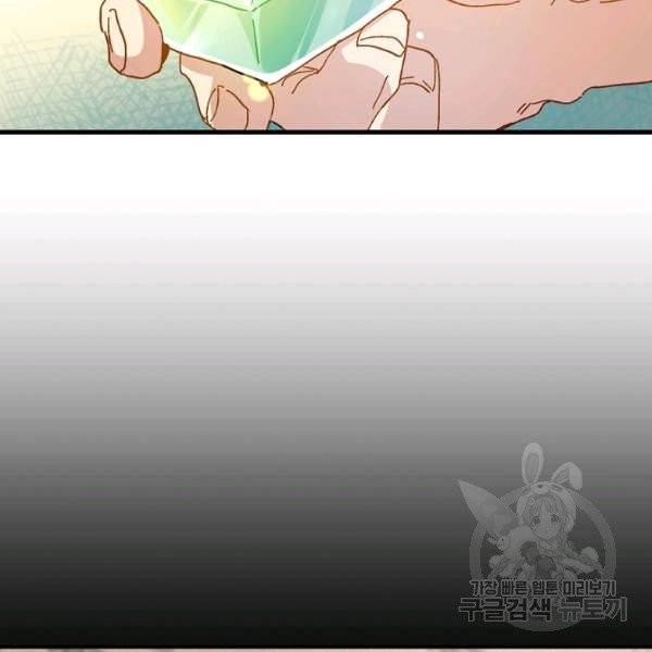 왕녀는 미친 척을 한다 16화 13