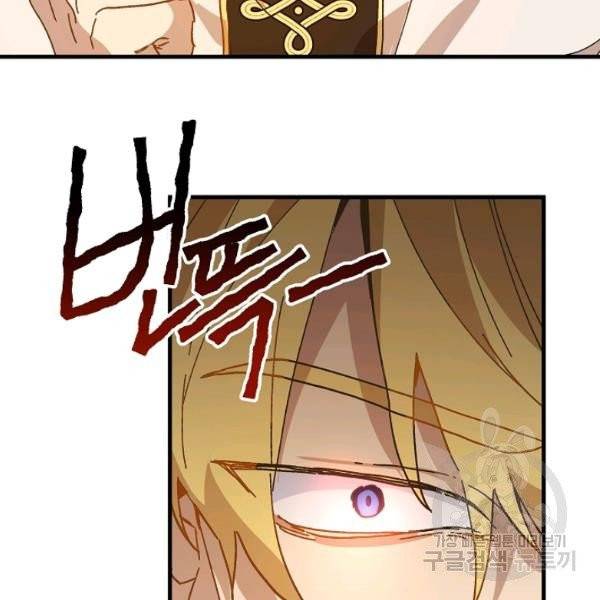 왕녀는 미친 척을 한다 16화 19