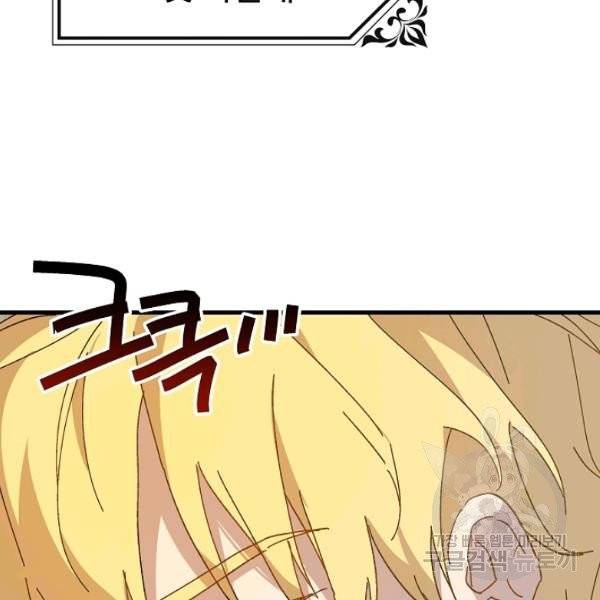 왕녀는 미친 척을 한다 16화 22