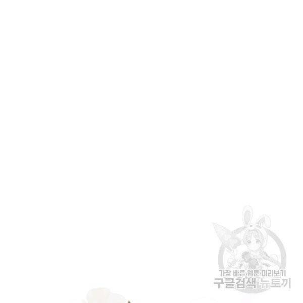 왕녀는 미친 척을 한다 16화 30