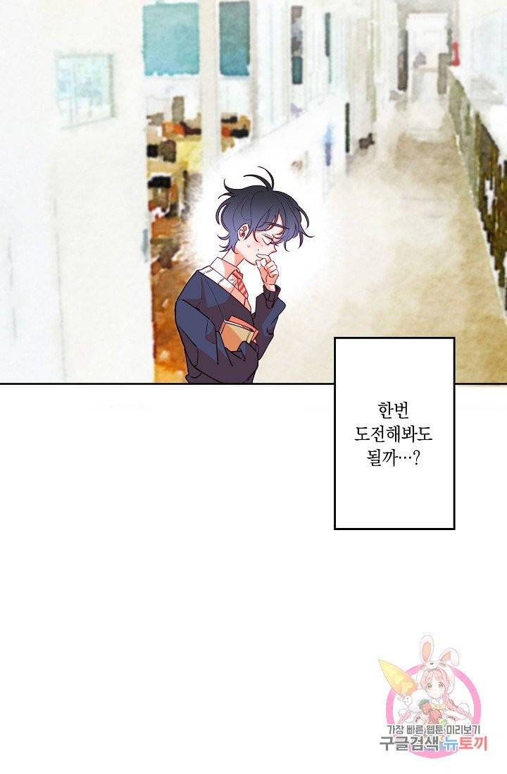 이 소설이 끝나기 전에, 05화 6