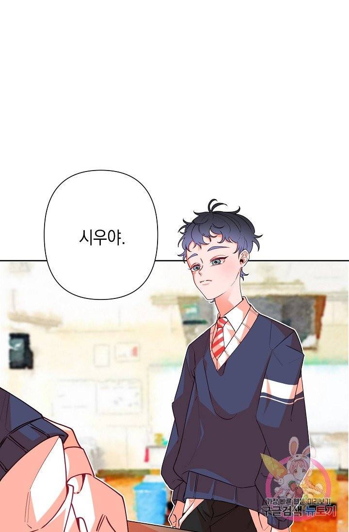 이 소설이 끝나기 전에, 05화 9