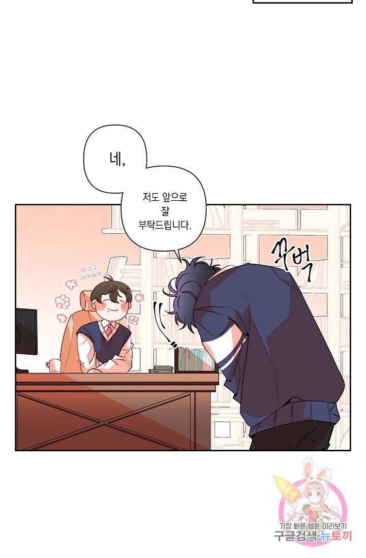 이 소설이 끝나기 전에, 05화 11