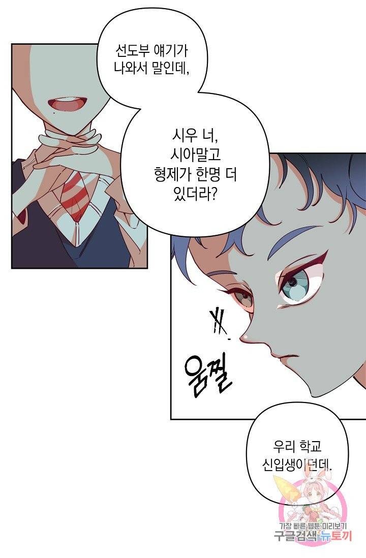 이 소설이 끝나기 전에, 05화 20