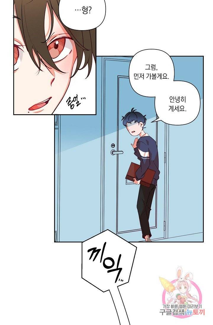 이 소설이 끝나기 전에, 05화 26