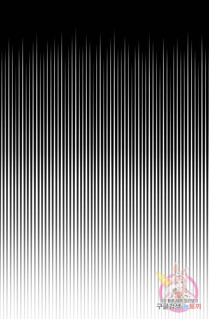 이 소설이 끝나기 전에, 05화 40