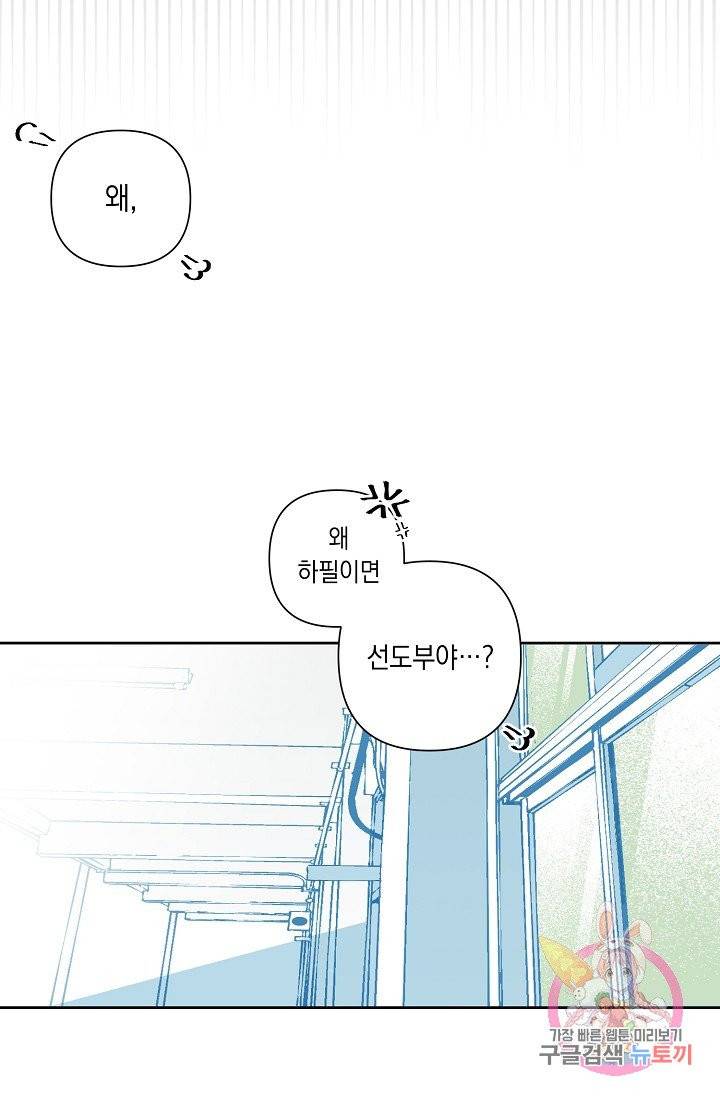 이 소설이 끝나기 전에, 05화 41
