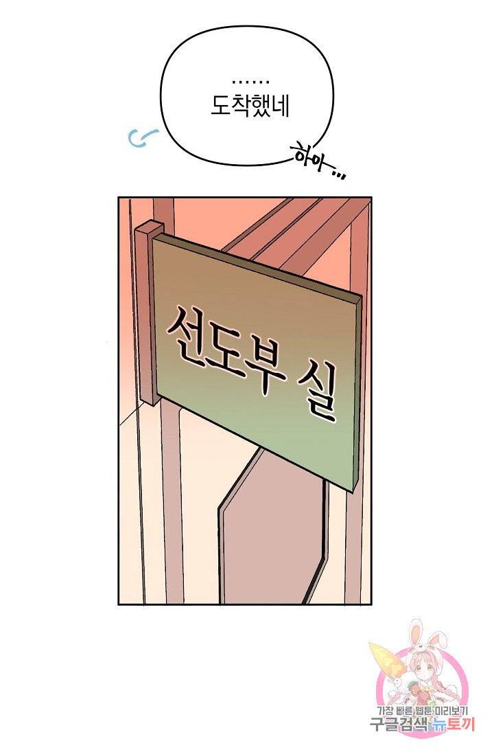 이 소설이 끝나기 전에, 05화 44