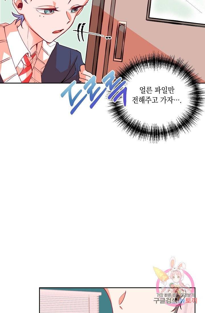 이 소설이 끝나기 전에, 05화 46