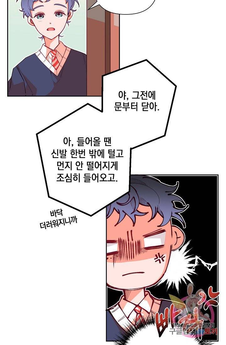 이 소설이 끝나기 전에, 05화 49