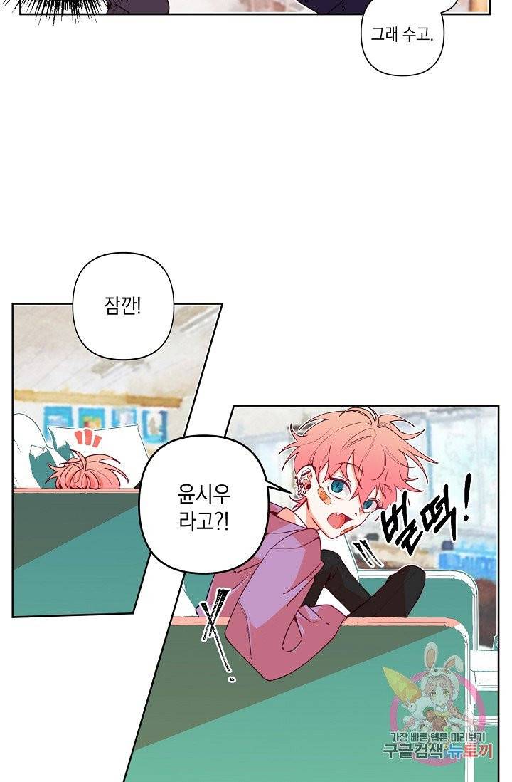 이 소설이 끝나기 전에, 05화 51