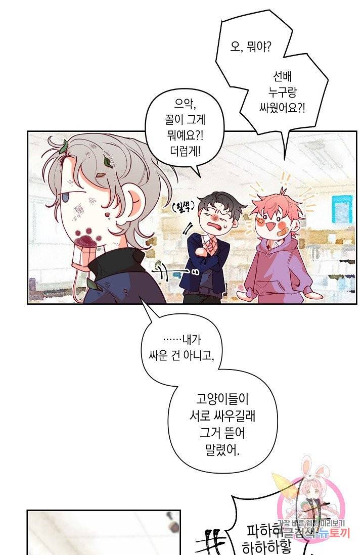 이 소설이 끝나기 전에, 05화 63