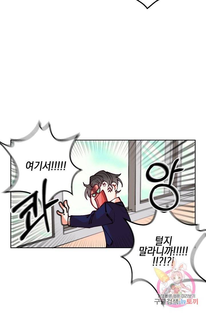 이 소설이 끝나기 전에, 05화 68