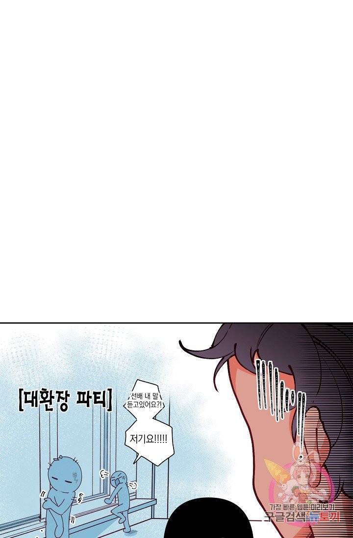 이 소설이 끝나기 전에, 05화 69
