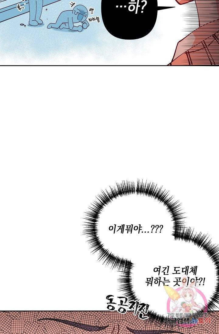 이 소설이 끝나기 전에, 05화 70