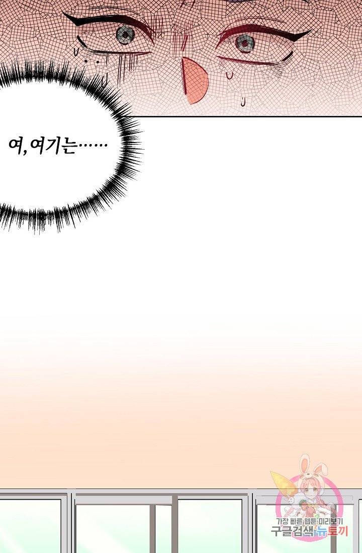 이 소설이 끝나기 전에, 05화 71