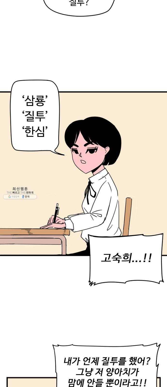 고등매직 5화 - 강두팔 (2) 5