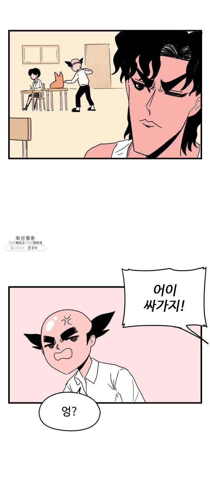 고등매직 5화 - 강두팔 (2) 7