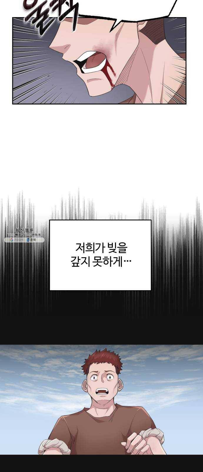 천마는 평범하게 살 수 없다 2화 : 확실하게 처리될 것이다 17