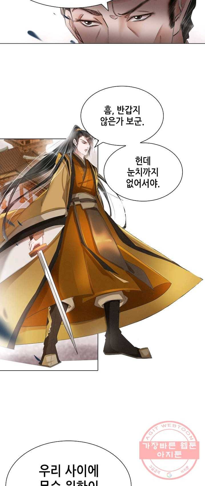 내 부인은 16살 179화 2