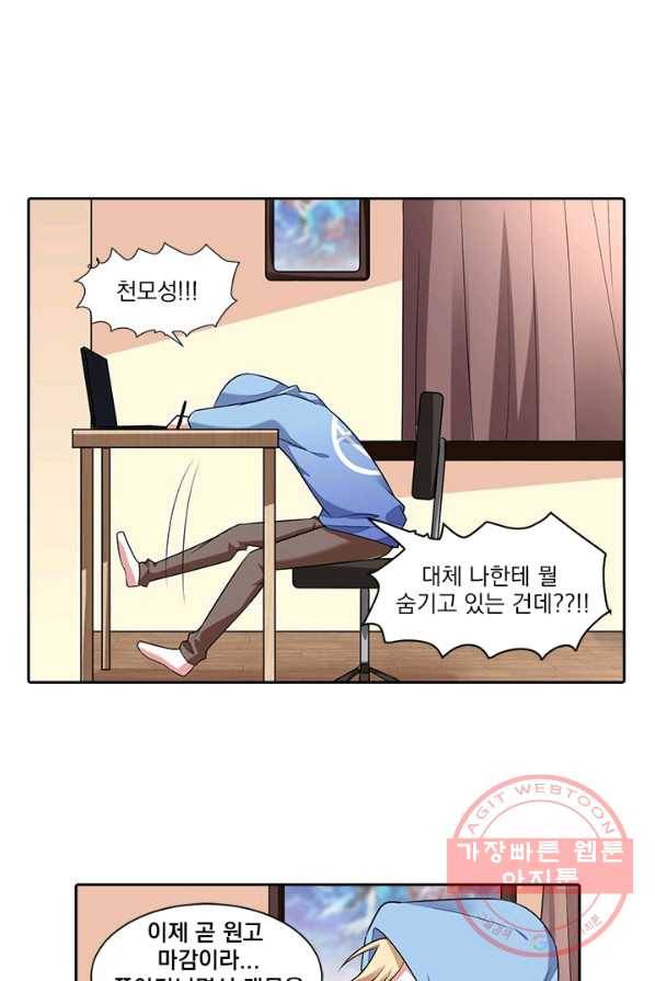 사랑도 변호해주시나요 45화 1